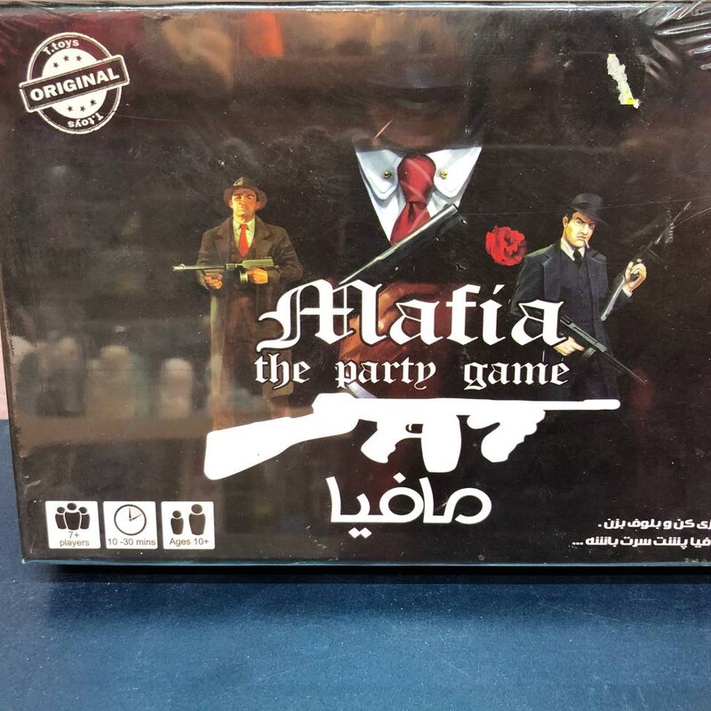اسباب بازی ،بازی فکری مافیا
