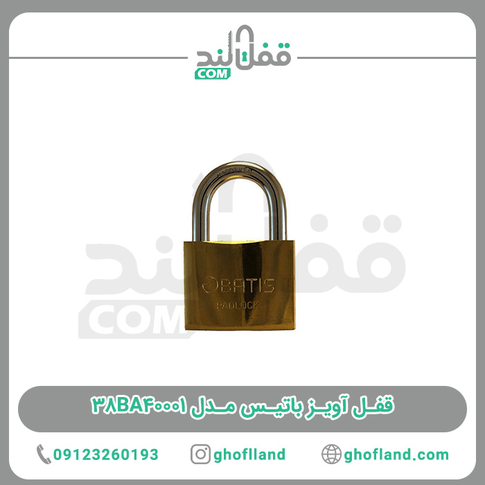 قفل آویز باتیس مدل 38BA40001 - فروشگاه اینترنتی قفل لند