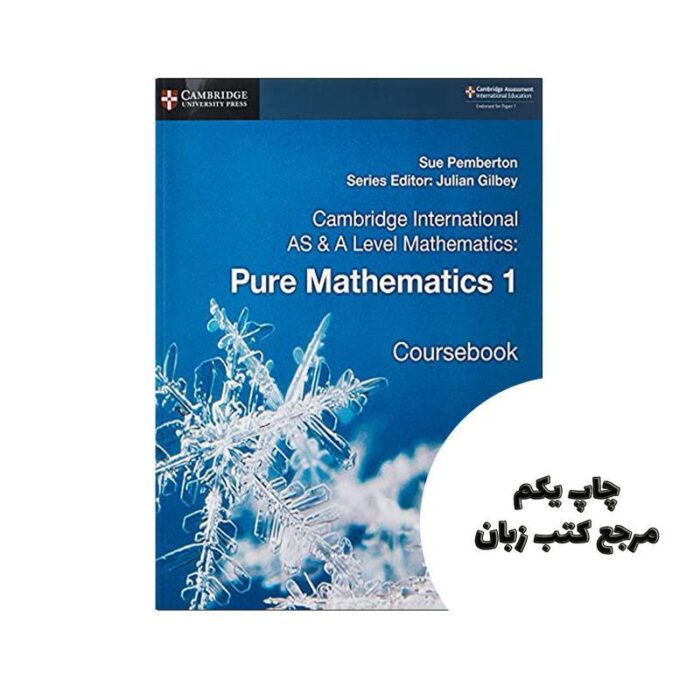 کتاب Pure Mathematics 1 Coursebook نویسنده Sue Pemberton