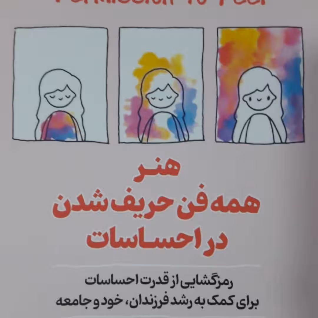 کتاب هنر همه فن حریف شدن اثر مارک براکت ترجمه زهره زندیه