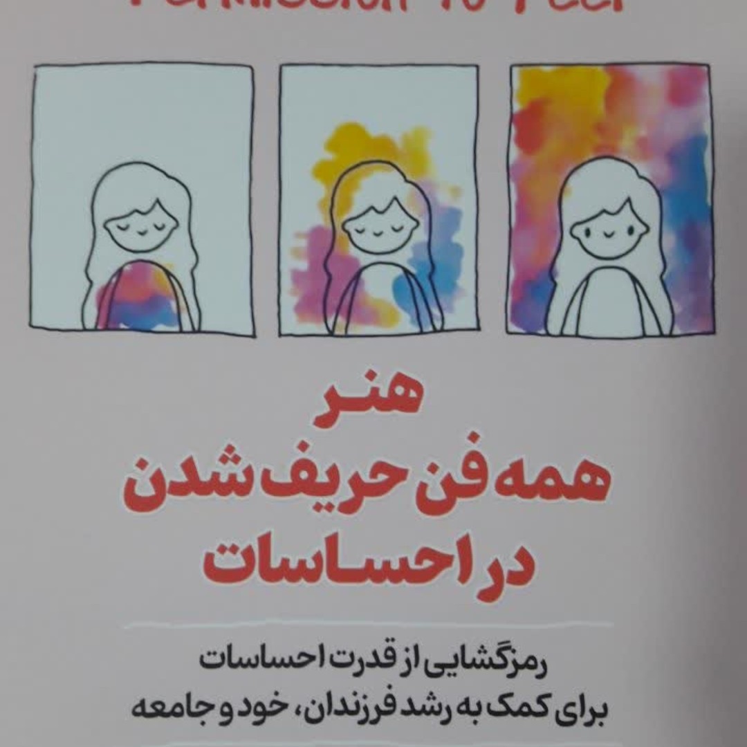کتاب هنر همه فن حریف شدن اثر مارک براکت ترجمه زهره زندیه