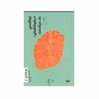 کتاب زیبایی درهم شکستن : یک سرگذشت اثر میشل هارپر نشر سیزده