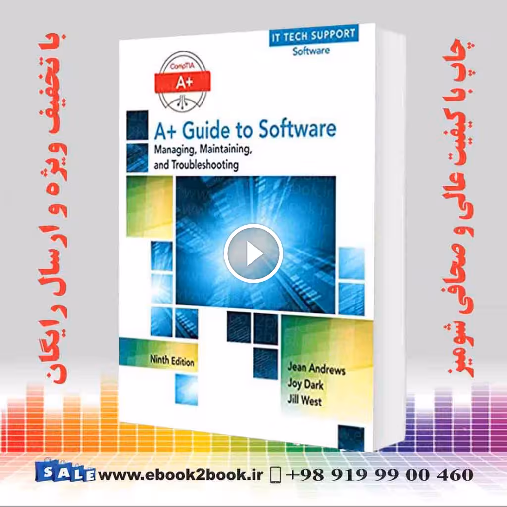 A  Guide to Software 9th Edition