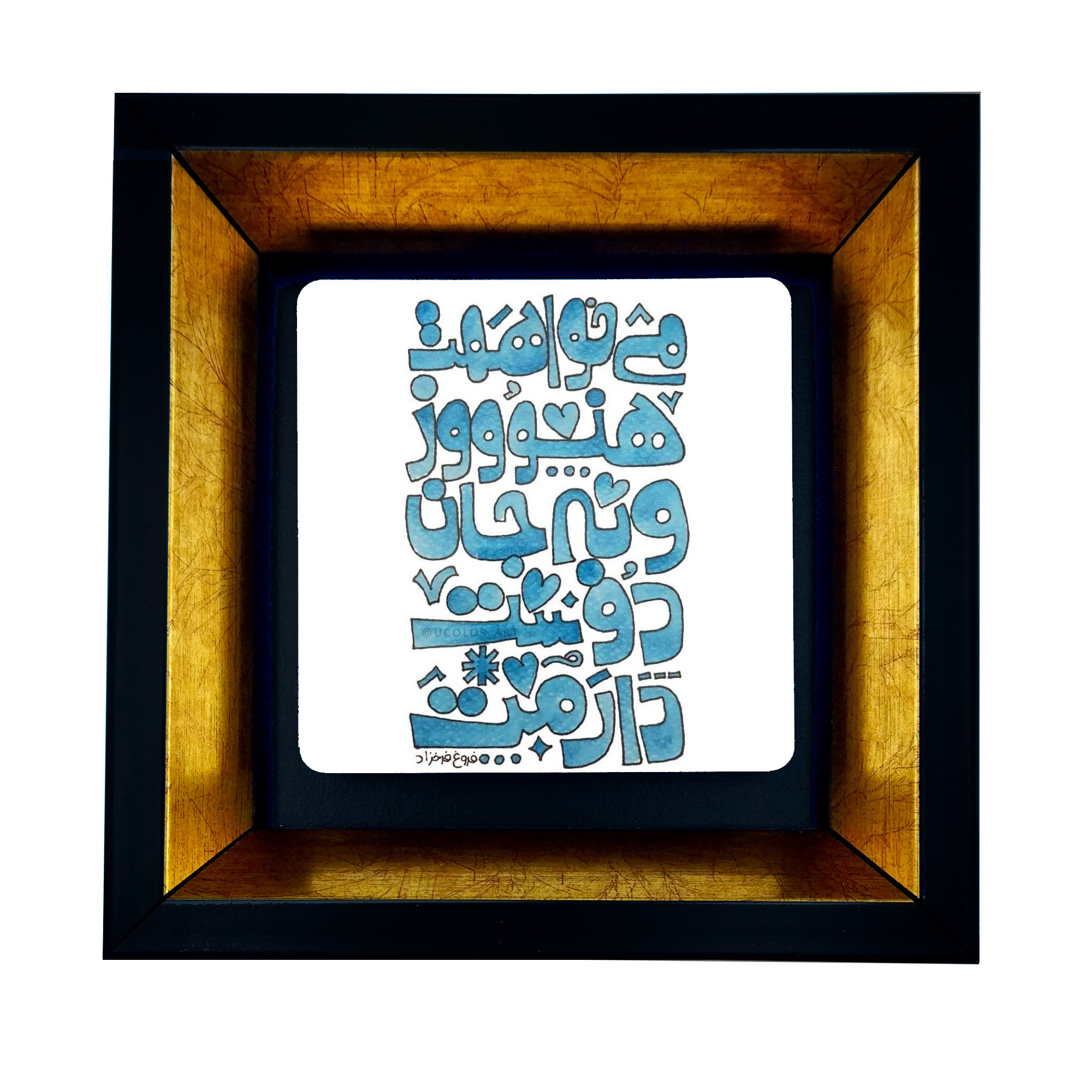 تابلو طرح شعر فروغ فرخزاد کد TB-007