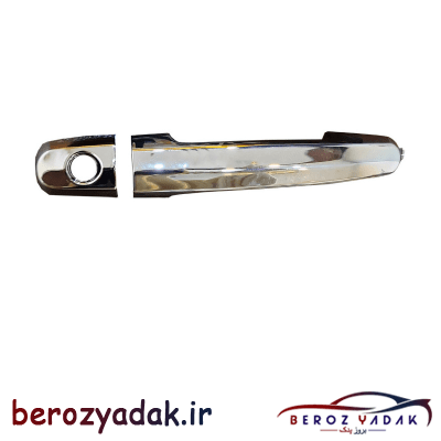 دستگیره درب بیرونی جلو چپ لیفان 620 - بروز یدک
