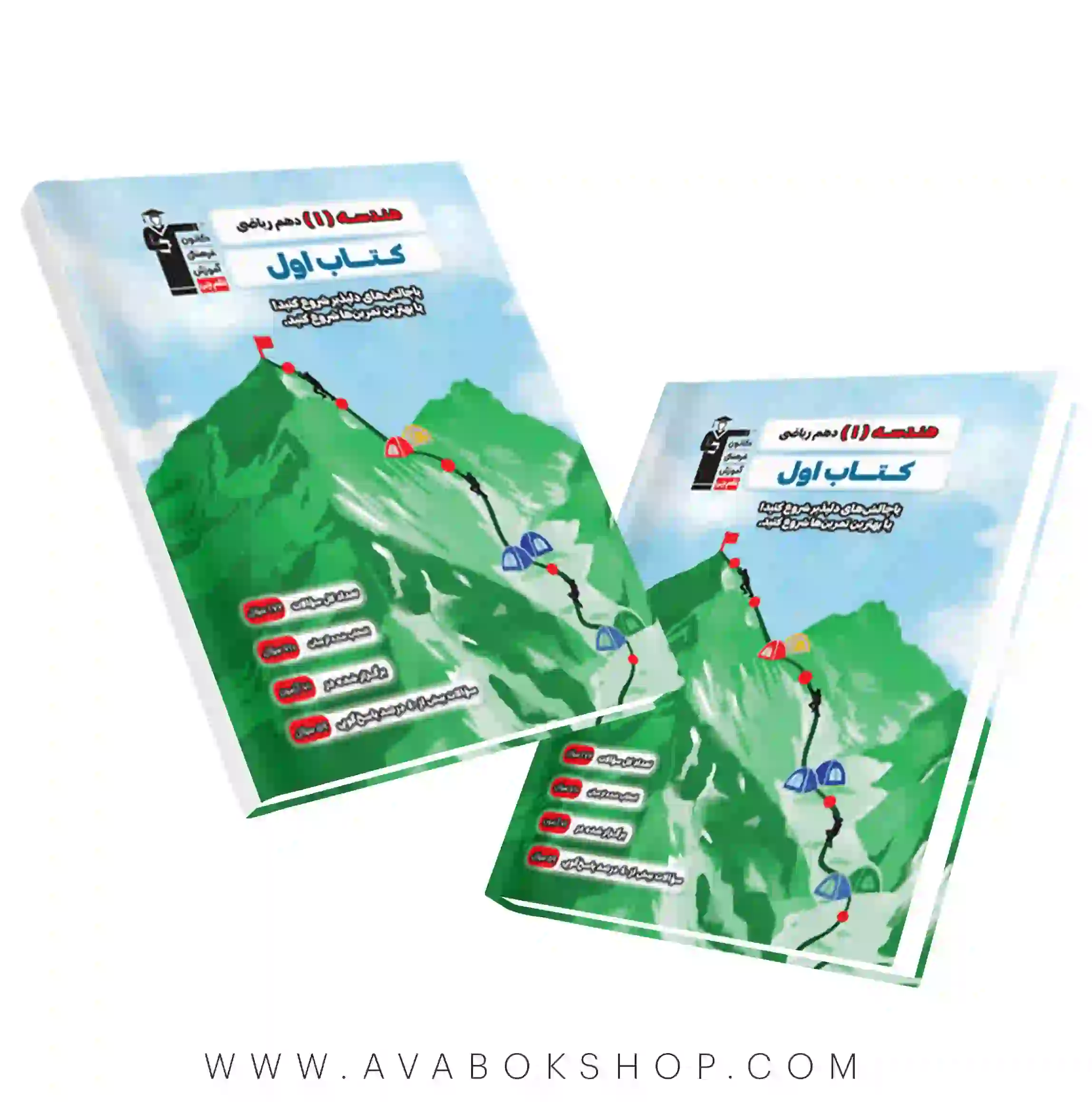 کتاب اول هندسه دهم قلم چی