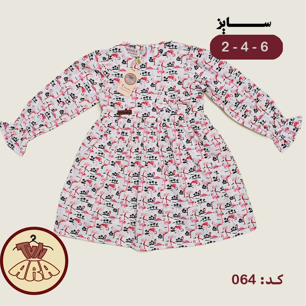 پیراهن دخترانه نخی تابستانی پلیکان نقلی یک سال تا 6 سال ارسال رایگان