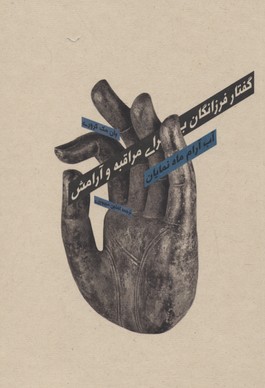 آب آرام ماه نمایان