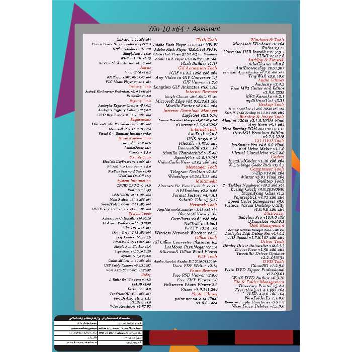  سیستم عامل Windows 10 UEFI   ASSISTANT نشر پدیا