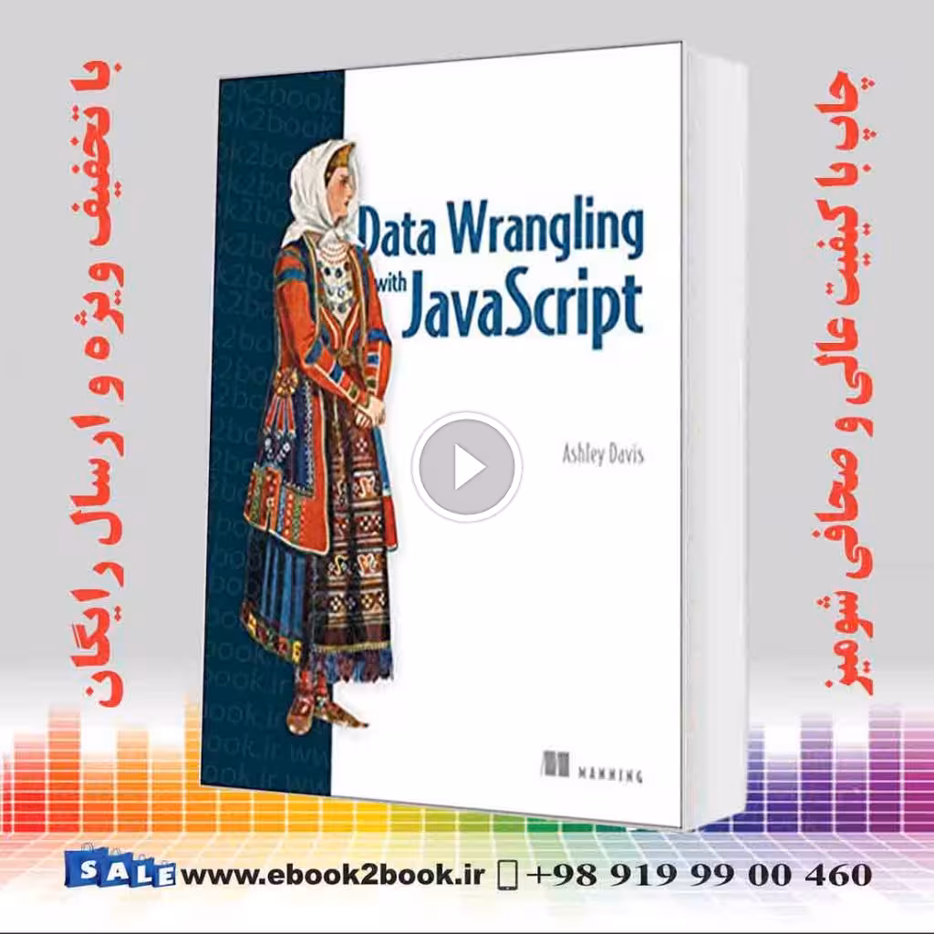 Data Wrangling with JavaScript