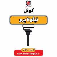 کوئل تیگو 7 پرو