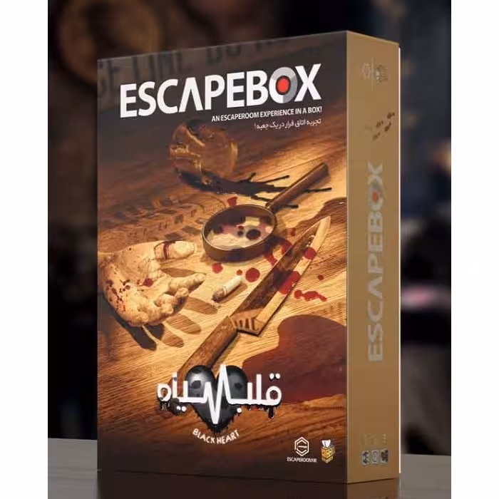 بازی فکری جعبه فرار قلب سیاه (ESCAPE BOX )
