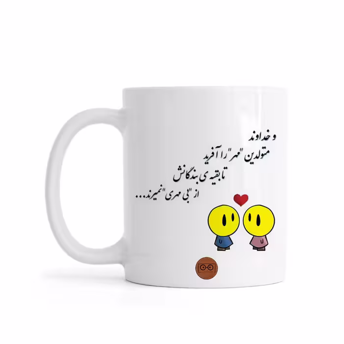 ماگ ویرمان مدل متولد مهر