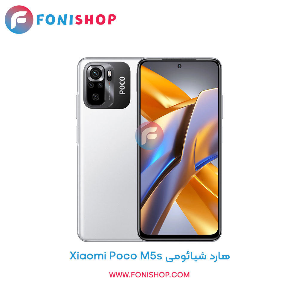 هارد شیائومی Xiaomi Poco M5s