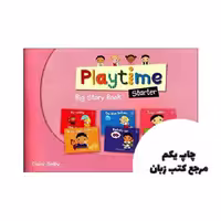 Playtime starter big Story Book نویسنده Claire Selby