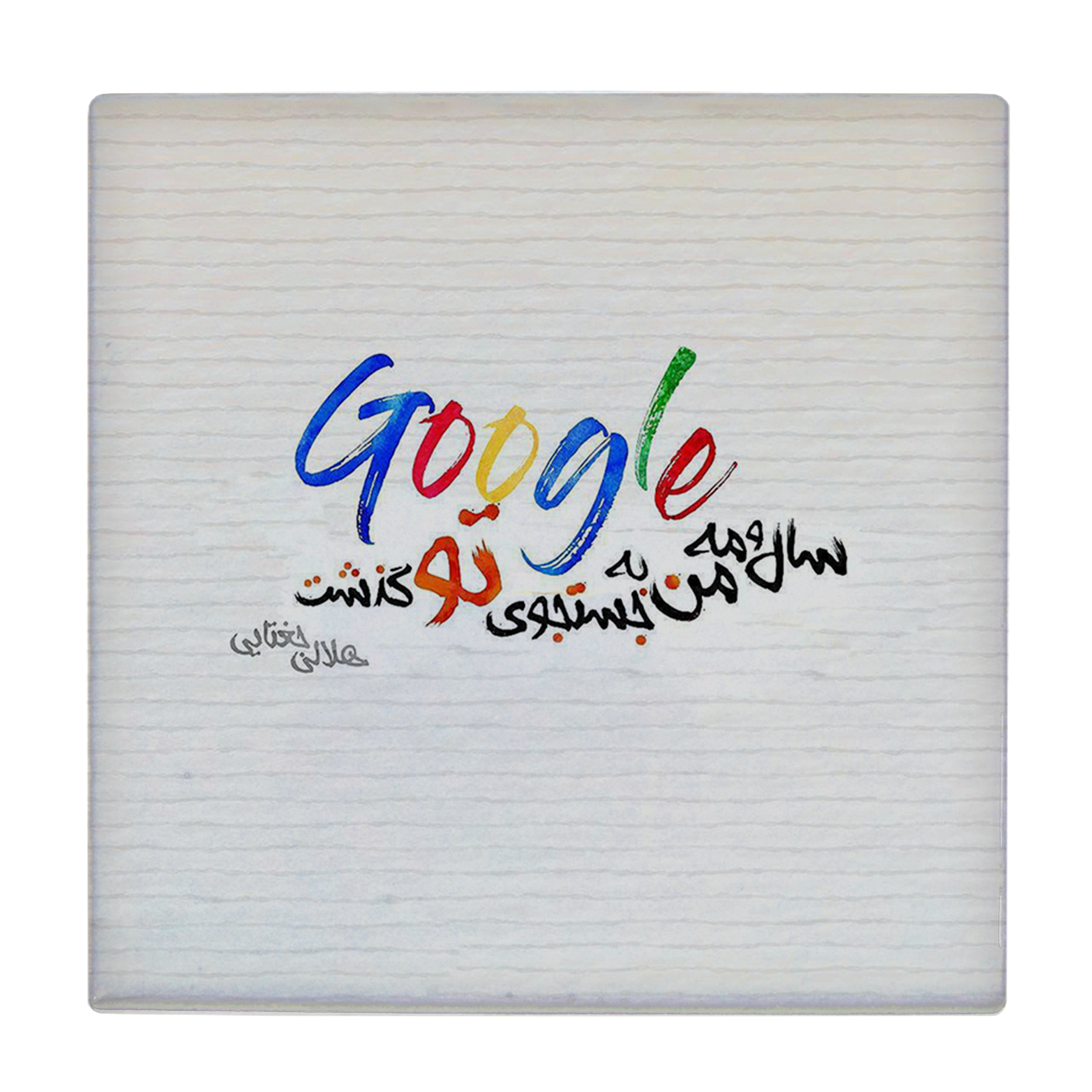 کاشی کارنیلا مدل لوحی کد klh137