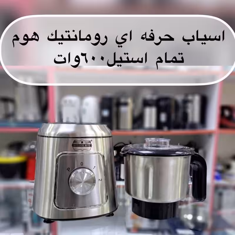 آسیاب حرفه ای ویژه دی تودی
