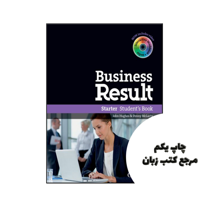 کتاب Business Result Starter نویسنده de John Hughes