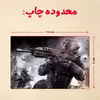 پازل 35 تکه مدل بازی کال آف دیوتی call of duty کد 95
