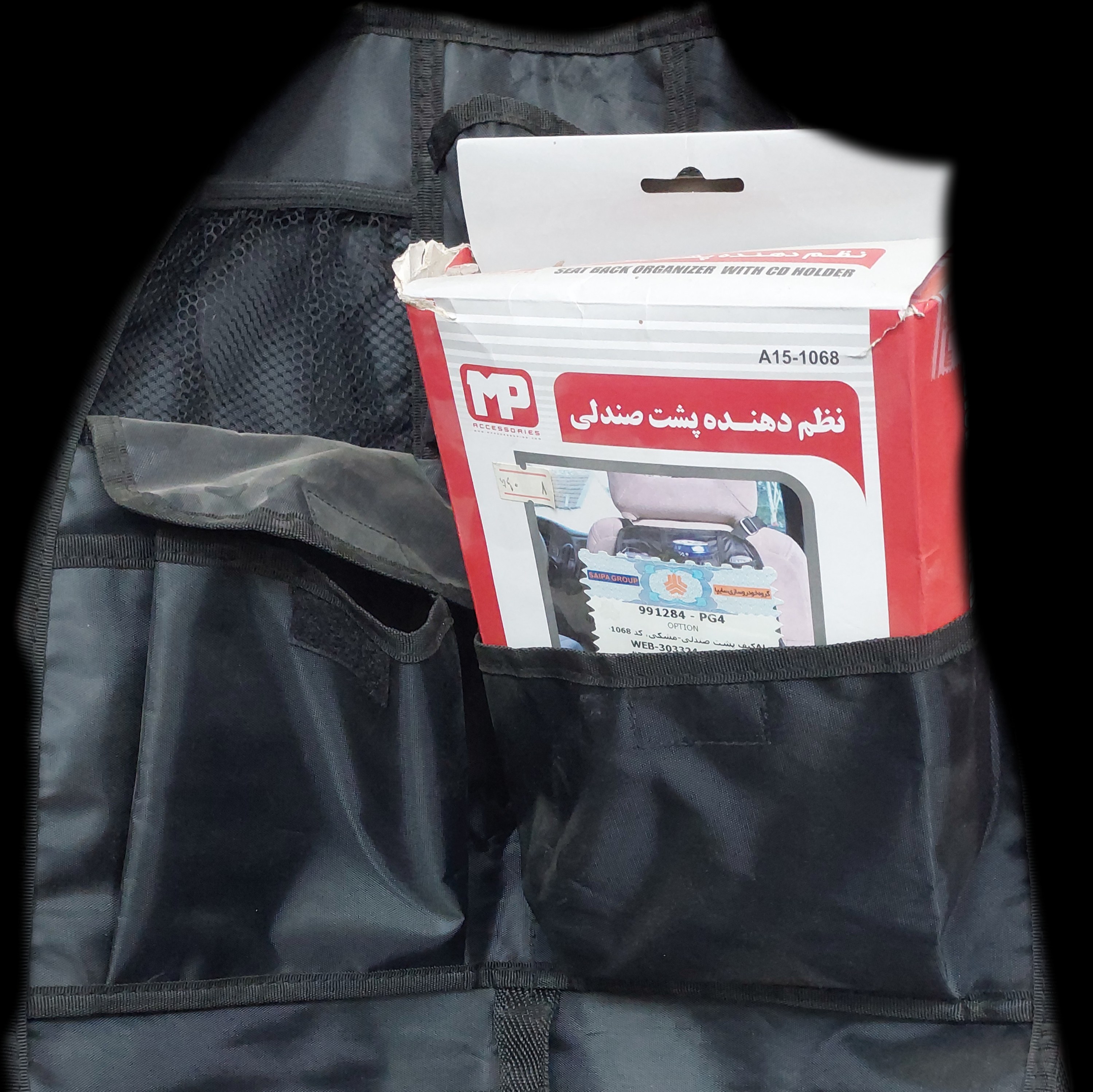 نظم دهنده پشت صندلی