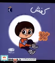 قیمت و خرید کتاب خواندنی ریز میزه اثر پل باتو | ایده بوک