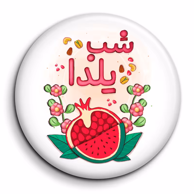 پیکسل گالری باجو طرح یلدا کد yalda 91
