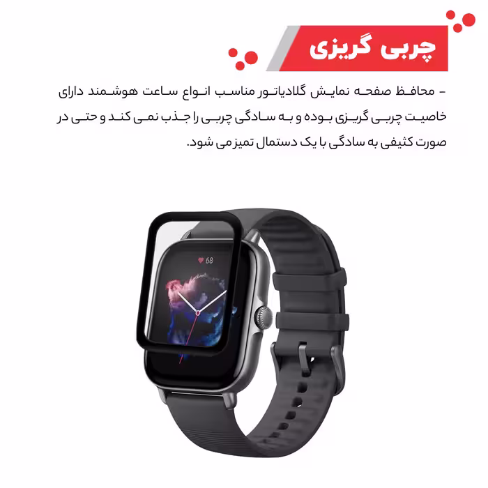 محافظ صفحه نمایش گلادیاتور مدل GWP2000 مناسب برای ساعت هوشمند آمازفیت GTS 3 بسته دو عددی