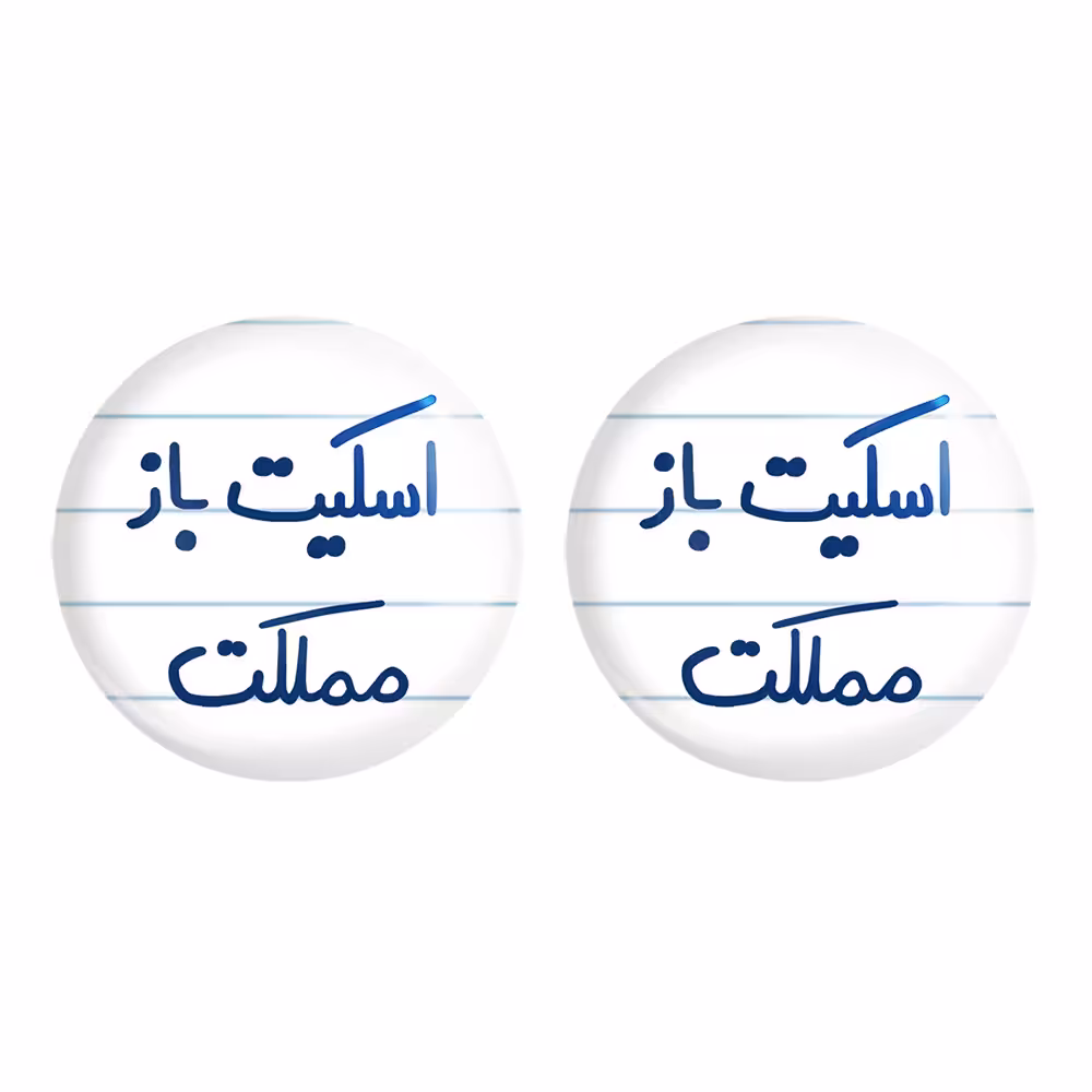 پیکسل خندالو مدل اسکیت باز مملکت کد 5594 مجموعه 2 عددی
