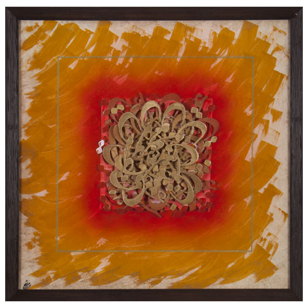 تابلو نقاشی مدل عشق رازیست کد 125