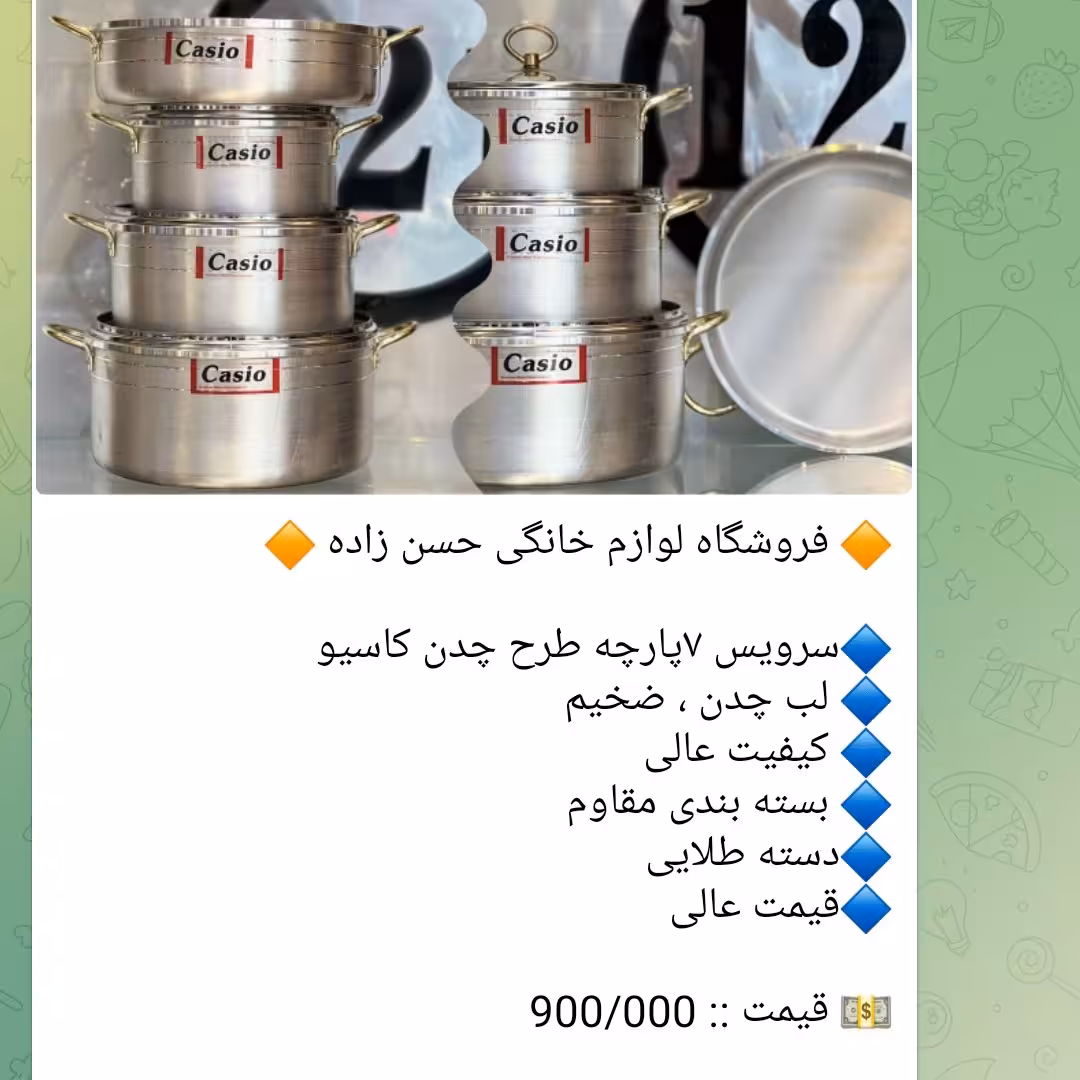 قابلمه و تابه