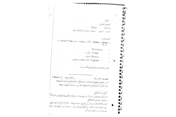 📝جزوه: کوانتوم پیشرفته - کتابخانه مجازی واتیکان