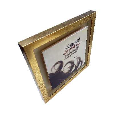 تابلو کاشی طرح شعر امیر سهرابی مدل QT 1041