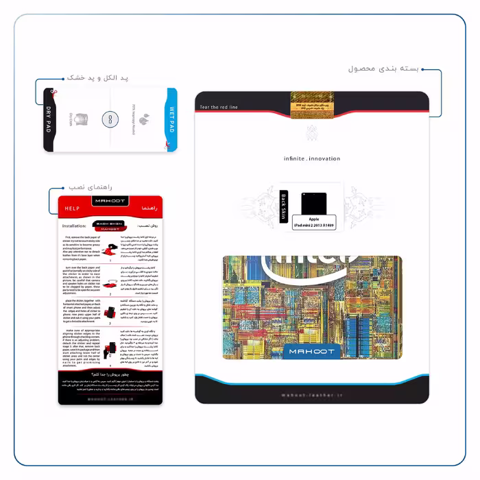 برچسب پوششی ماهوت مدل Intel Brand مناسب برای تبلت اپل iPad mini 2 2013 A1489