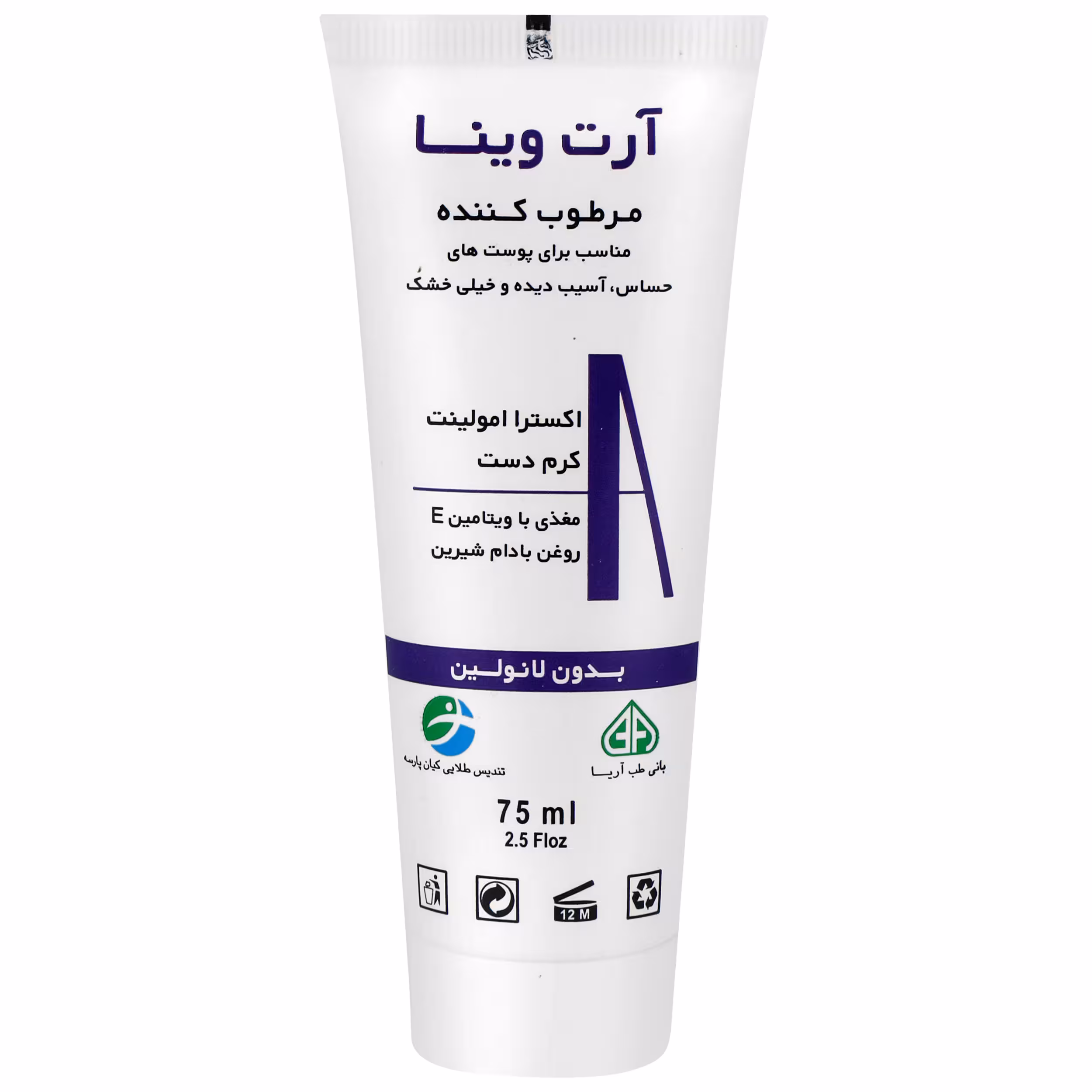 کرم مرطوب کننده و آبرسان آرت وینا مدل اکسترا پلاس حجم 75 میلی لیتر