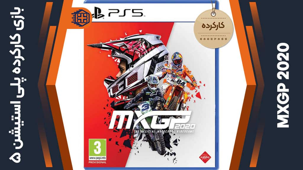 دیسک بازی MXGP 2020 کارکرده – مخصوص PS5