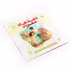 کتاب شعر کودکانه دست های مهربان اثر حمیدرضا برقعی نشر شهید کاظمی