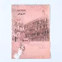 دفتر طراحی A4 پوستی آرمان