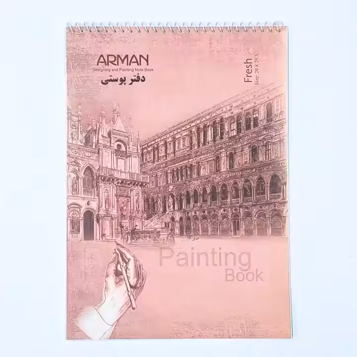 دفتر طراحی A4 پوستی آرمان
