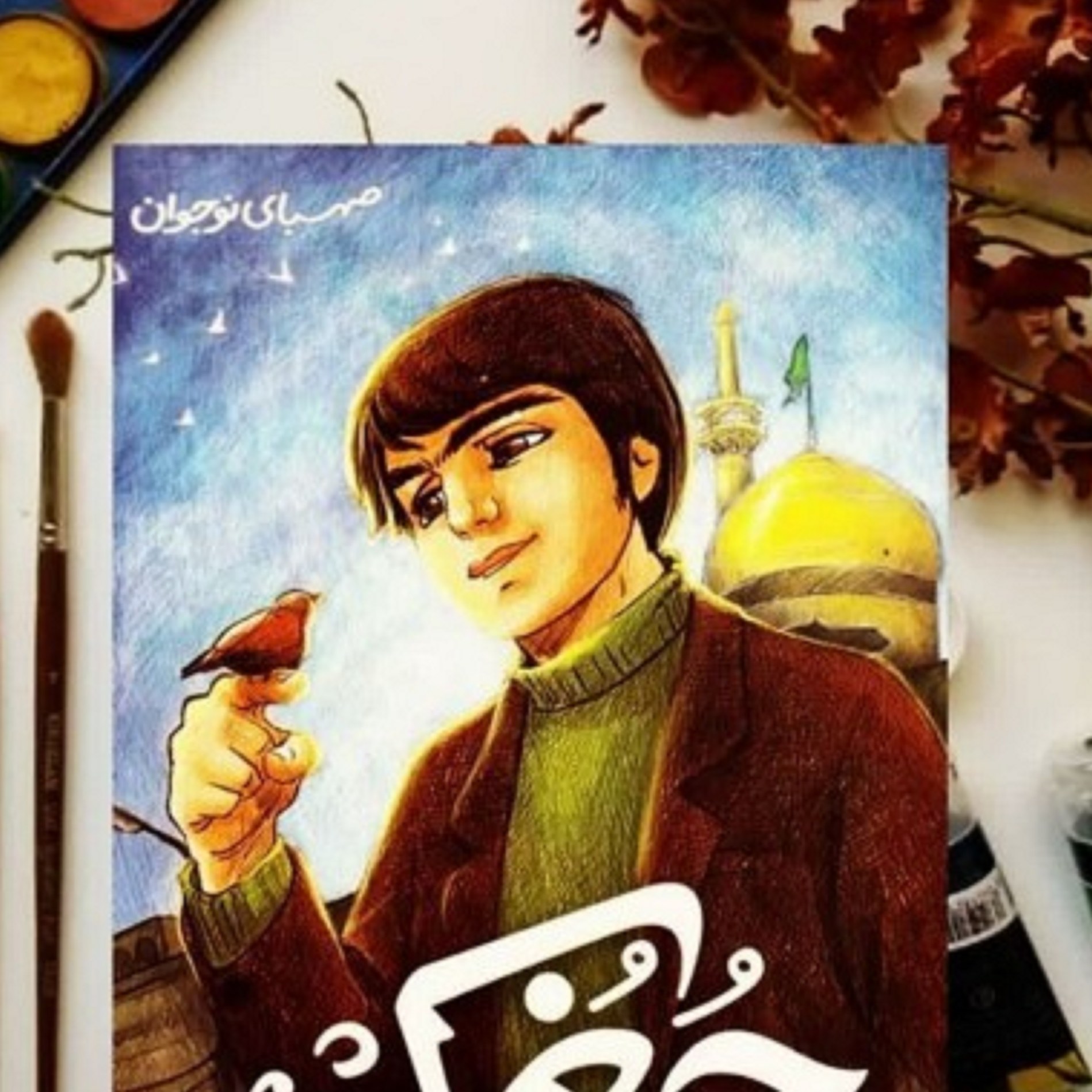 کتاب چغک