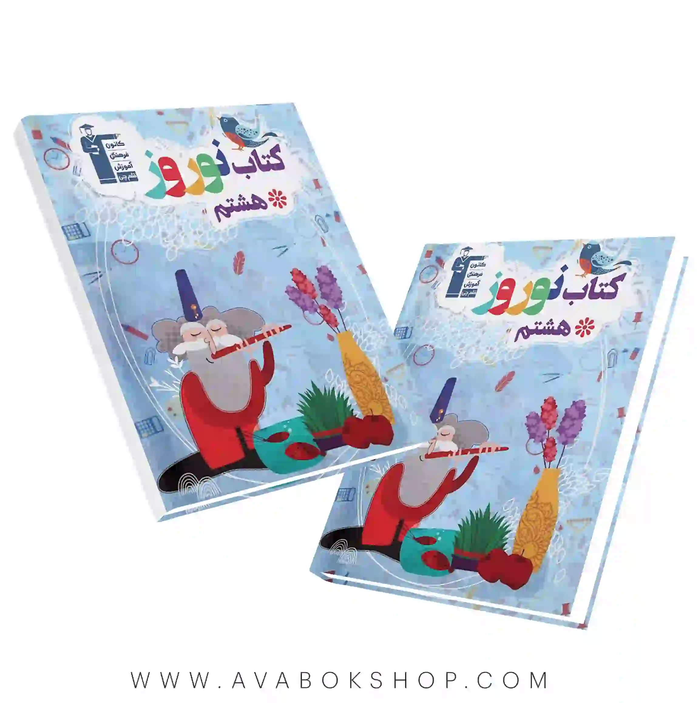 کتاب نوروز هشتم قلم چی