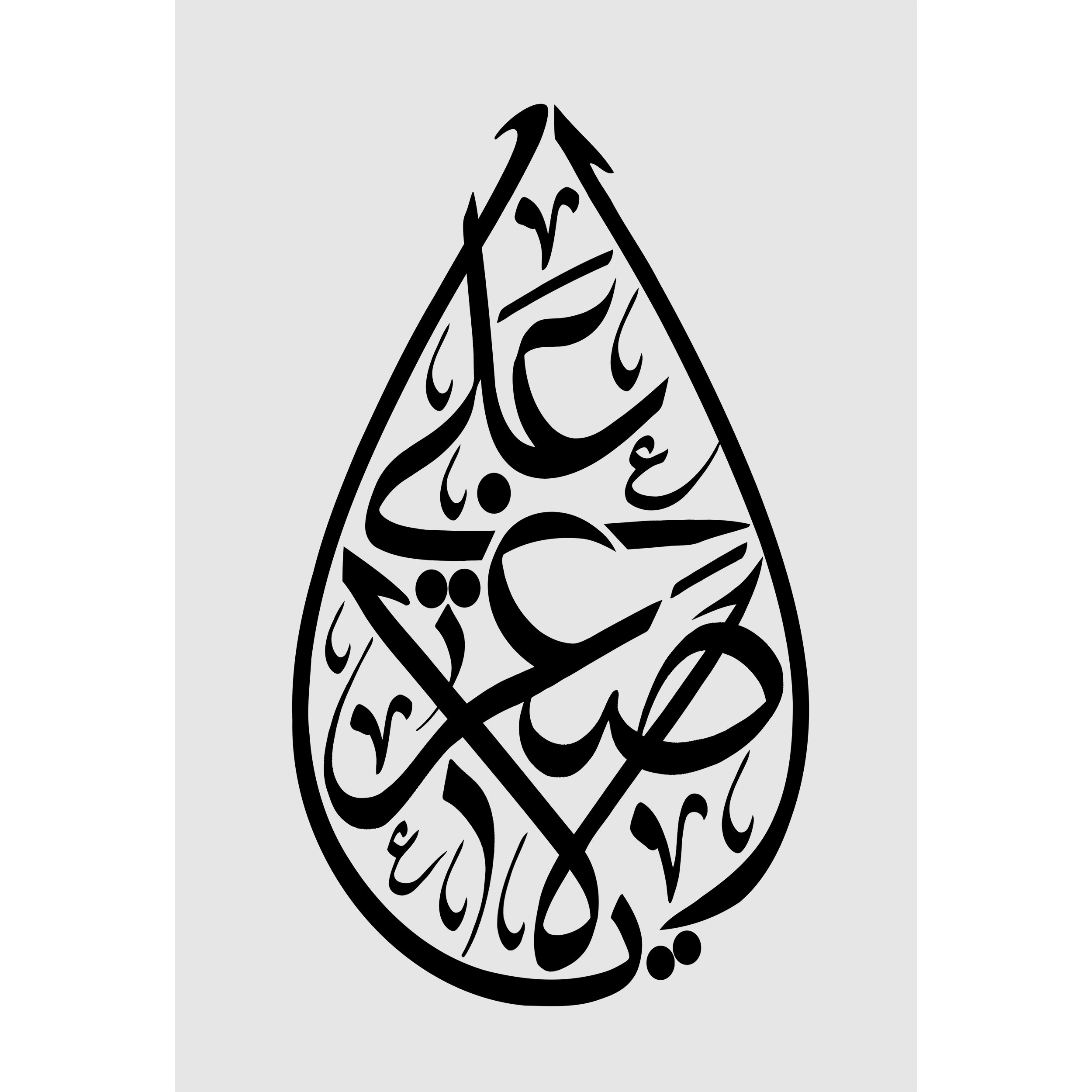 تابلو شاسی مدل یا علی اصغر T2564