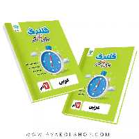 کتاب عربی هفتم گلبرگ گل واژه