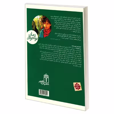 کتاب فرنسه اثر پتر هرتلینگ نشر محراب قلم