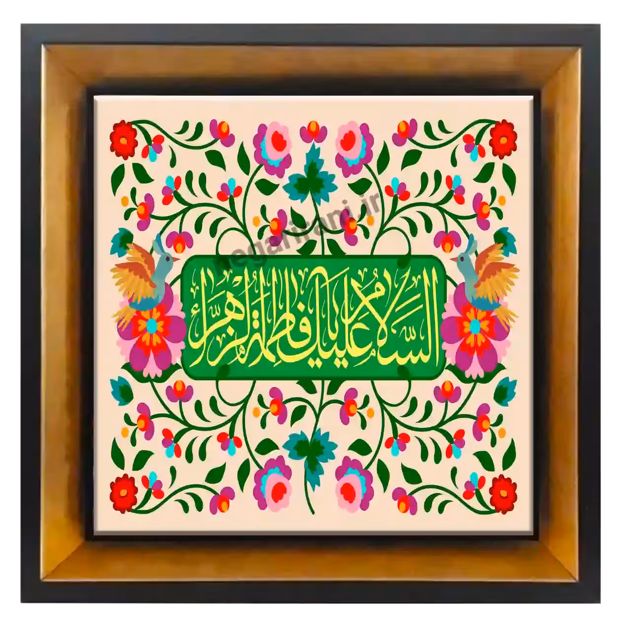 تابلو کاشی السلام علیک یا فاطمه الزهرا مدل 2C83