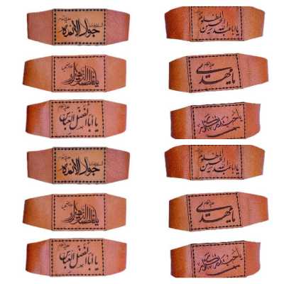 بازوبند مدل چرمی حرز و دعا 005 بسته 12 عددی