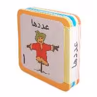 کتاب عددها اثر رائد آموزگار و مسعود مستقیم انتشارات فرشتگان