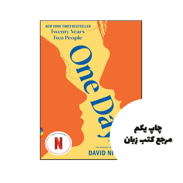 کتاب One Day (رمان یک روز) متن کامل بدون حذفیات