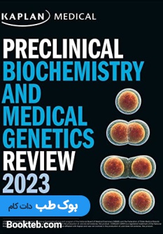 KAPLAN Preclinical Biochemistry and Medical Genetics Review 2023 For USMLE Step 1