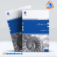 کتاب سیستم عامل انتشارات پوران پژوهش روح الله موسوی طیبی