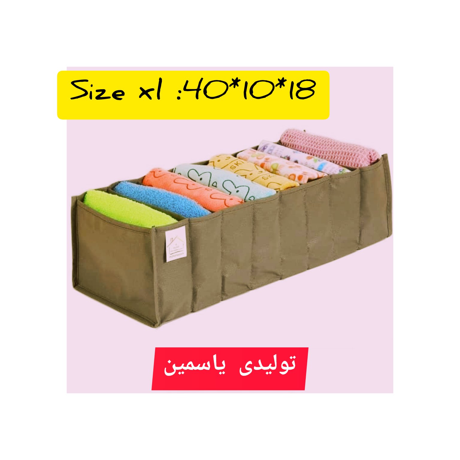 نظم دهنده کشو سایز2 ارگانیزرمناسب لباسهای باحجم متوسط ابعاد 181040
